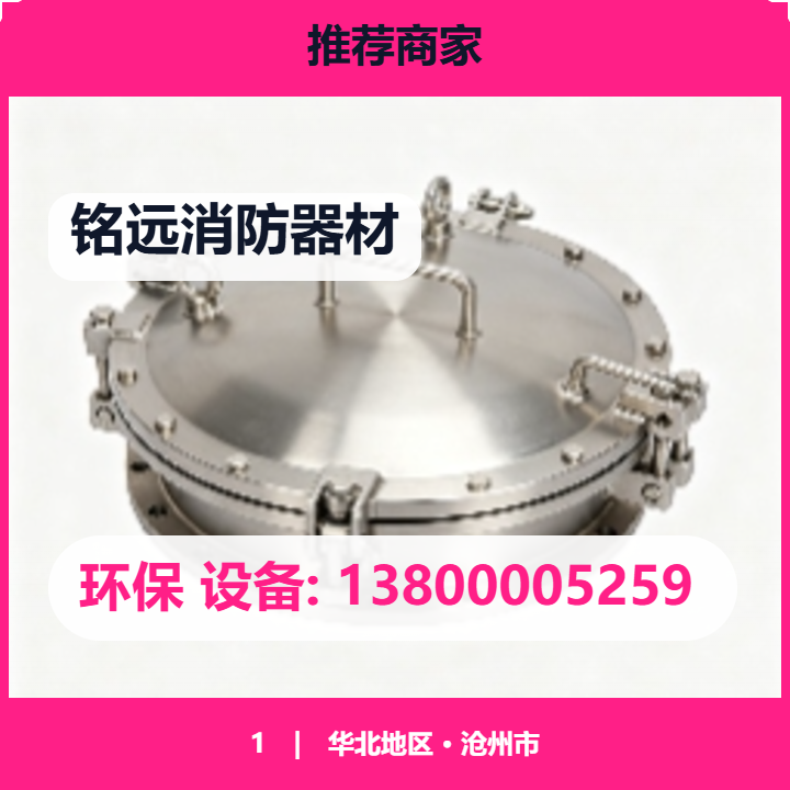 泊头瑞丰钢材销售处