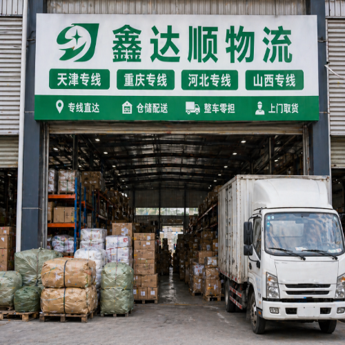 鑫达顺物流推广图