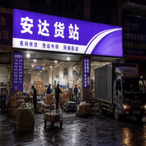 安达货站